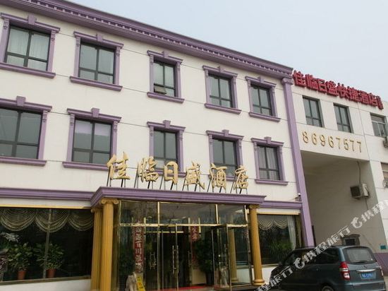 Jialin Risheng Hotel - last minute hotel in Tianjin
