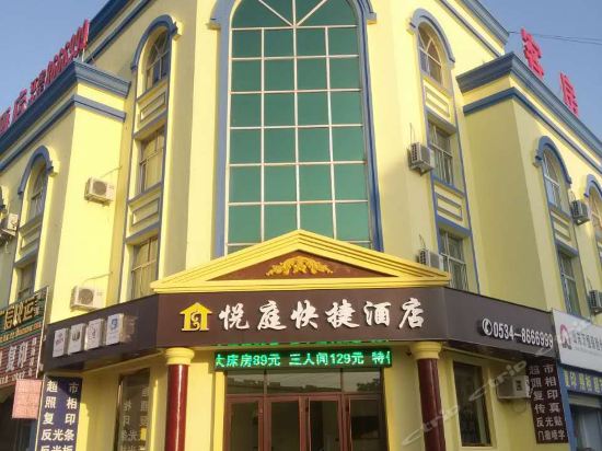 Yueting Express Hotel - last minute hotel in Dezhou