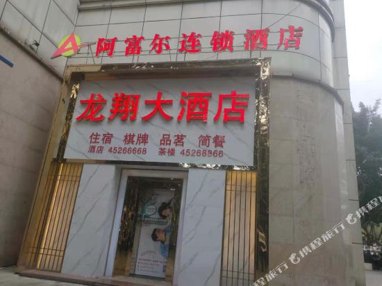 Afur chain hotel - carbon neutral hotel in Chongqing