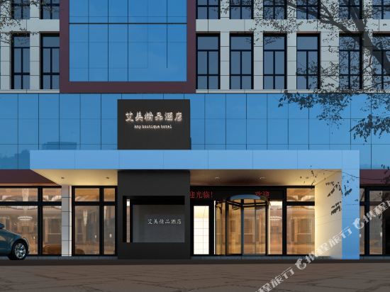 Aimeite Fashion Boutique Hotel in Changyuan, People's Republic of China