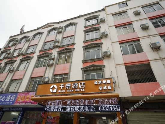 Qianjing Hotel - last minute hotel in Lingcheng