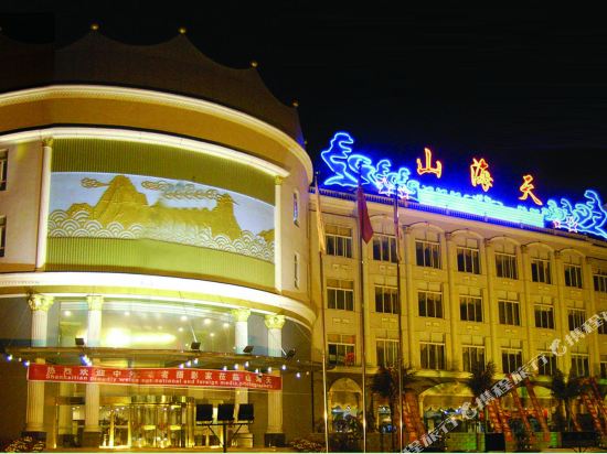 Shanhaitian Hotel — hotel in Guanshan