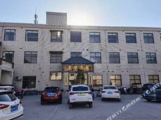 Yuanhua Hot Spring Hotel in Yuanyang Chengguanzhen, People's Republic of China