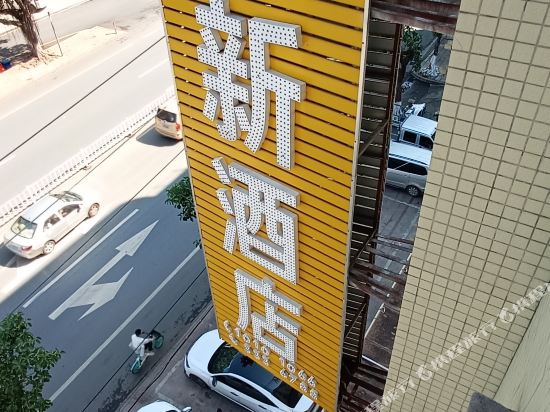 Yuexin Hotel in Heyuan, People's Republic of China