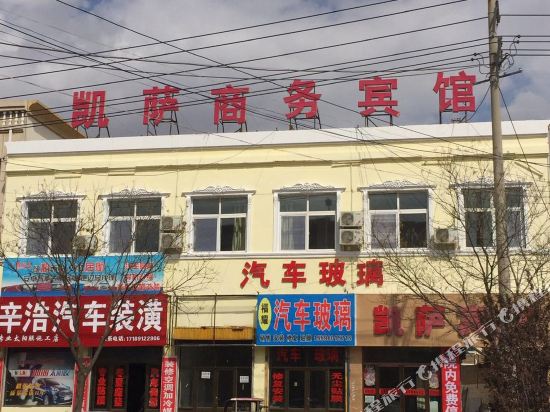 Kaisa Business Hotel — hotel in Dingbian
