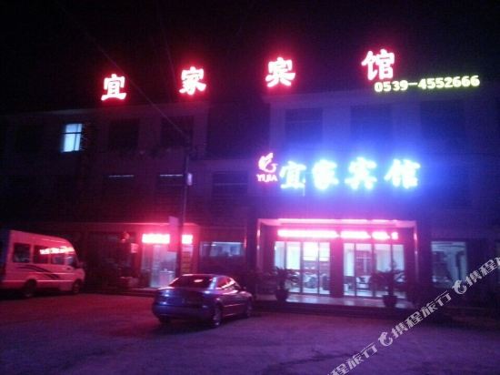Yijia Hotel — hotel in Mengyin
