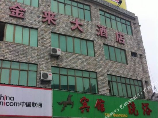 Jinlai Express Hotel in Hai'an, People's Republic of China