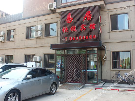 Fushuyijubinguan - last minute hotel in Fushun