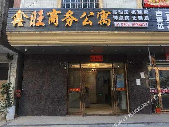 Xinwang - carbon neutral hotel in Huizhou
