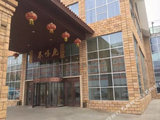 Lu Ming Chun Hotel in Fuyu, People's Republic of China