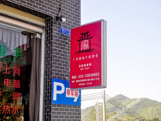Leyouyou Inn - last minute hotel in Guangzhou