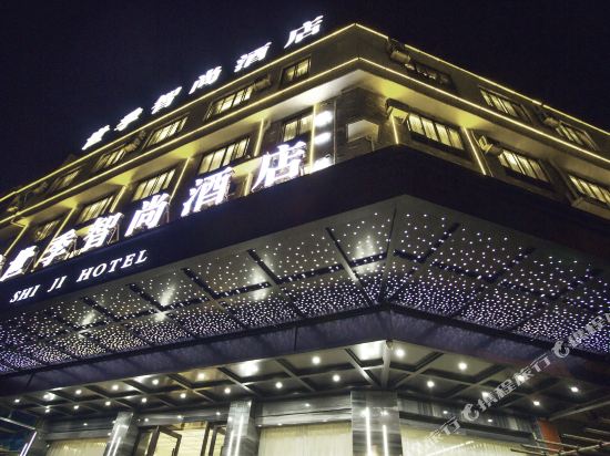 ShiJi Hotel — hotel near Yiwu Airport
