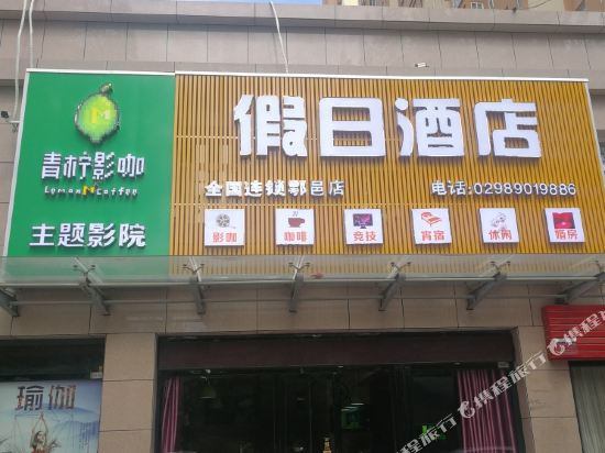 Lime Holiday Hotel in Xi'an, People's Republic of China