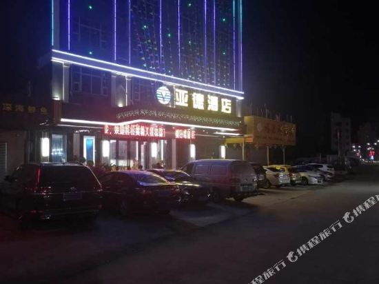 Yade Hotel - carbon neutral hotel in Zhanjiang