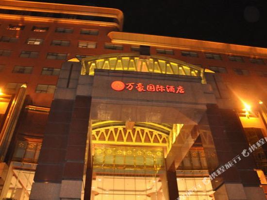Wanhao International Hotel in Benxi, People's Republic of China