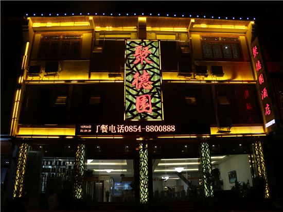 Judeyuan Hotel - last minute hotel in Duyun