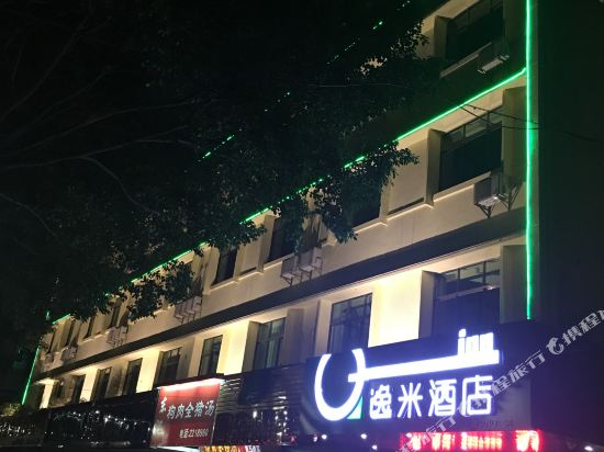 Yimi Hotel - carbon neutral hotel in Meizhou