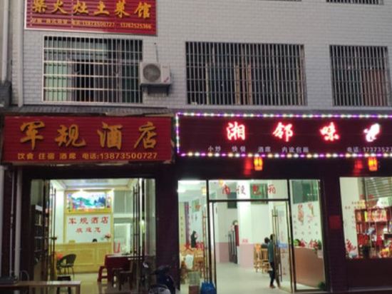 Guidong Military Regulations Hotel in Guidong Chengguanzhen, People's Republic of China