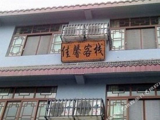 Jiaxin Inn - last minute hotel in Chengdu