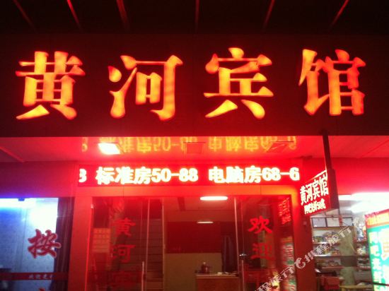 Wenzhou Yellow River Hotel in Wenzhou, People's Republic of China