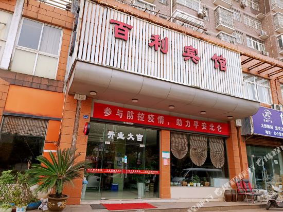Baili Hotel - carbon neutral hotel in Ningbo