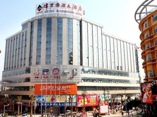 Weiye International Hotel in Quanjiang, People's Republic of China