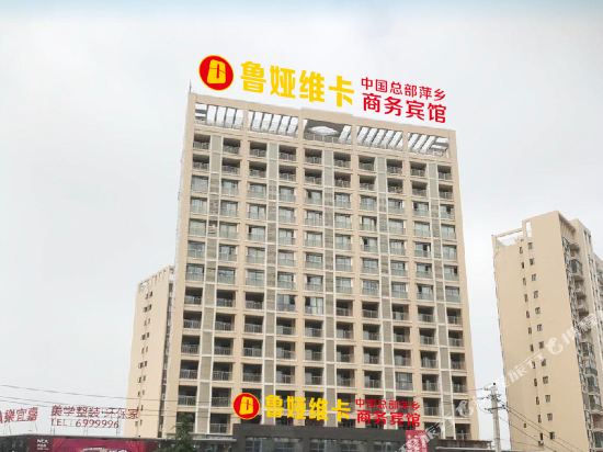 Pingxiangweikashangwubingguan - last minute hotel in Pingxiang