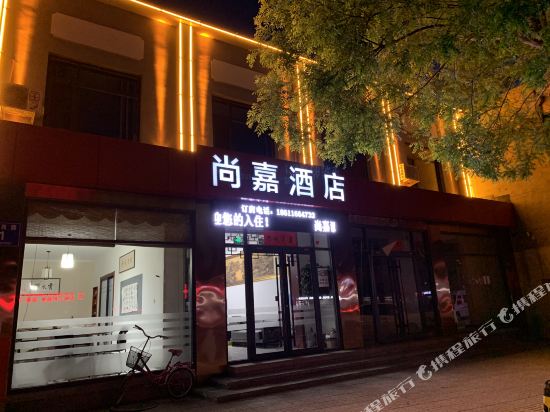 Dingxing Shangjia Hotel - carbon neutral hotel in Baoding