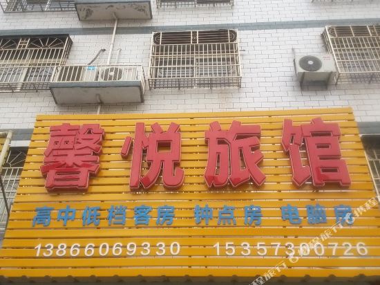 Taihu Xinyue Hotel in Jinxi, People's Republic of China