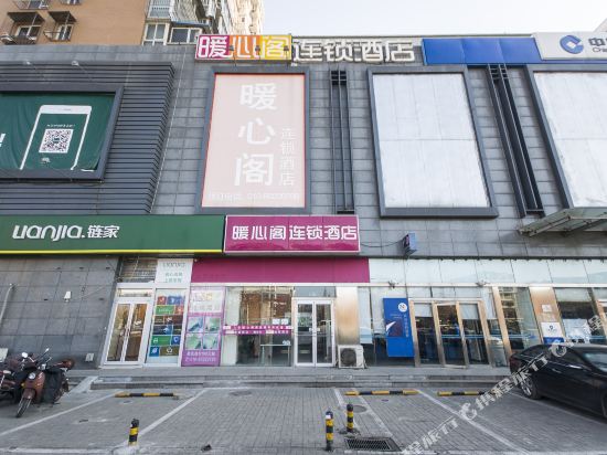 Warm Heart Hotel Chain - last minute hotel in Beijing