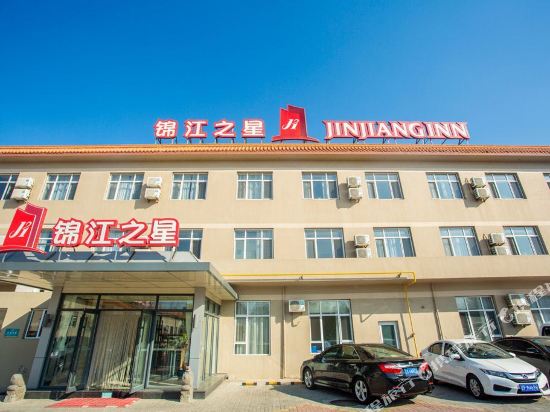 Jinjiang Inn Huludao Longgang Haibin - carbon neutral hotel in Huludao