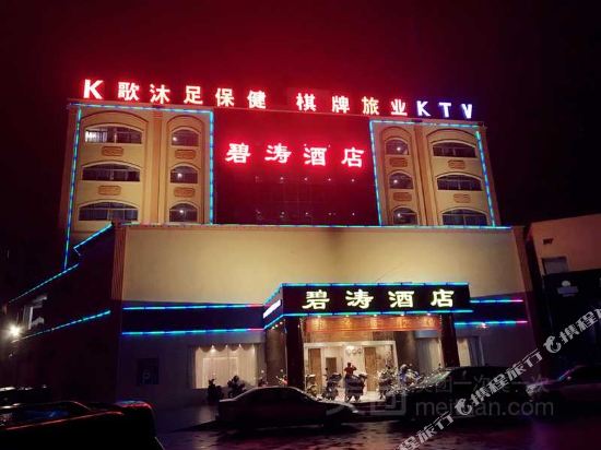 Bitao Hotel - carbon neutral hotel in Foshan
