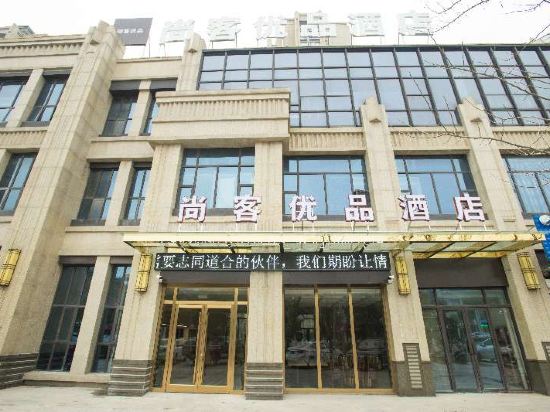 U Plus Hotel - carbon neutral hotel in Hai'an
