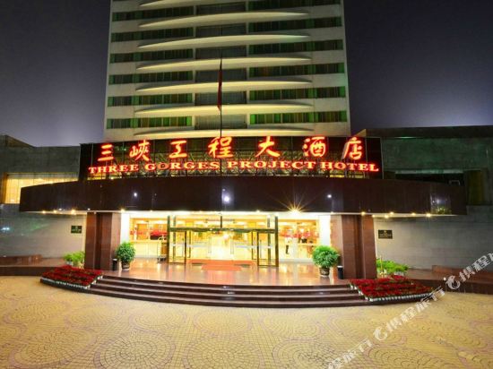 Three Gorges Project in Yichang, People's Republic of China