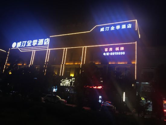W D Seasons Hotel - last minute hotel in Wuhu