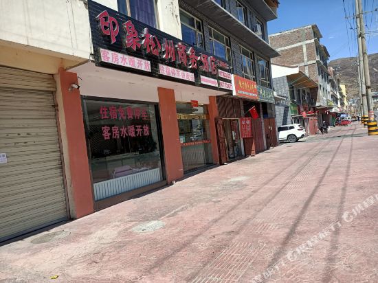 Impression Songzhou Business Hotel in Jin'an, People's Republic of China