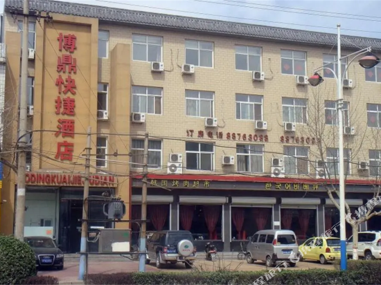 Zhengdingboding Hotel - last minute hotel in Shijiazhuang