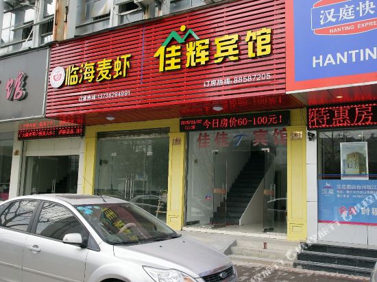 Jiahui Hotel - carbon neutral hotel in Taizhou