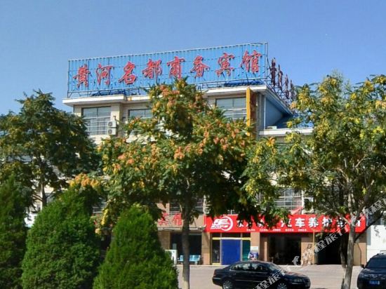 Huanghe Mingdu Business Hotel in Shizuishan, People's Republic of China