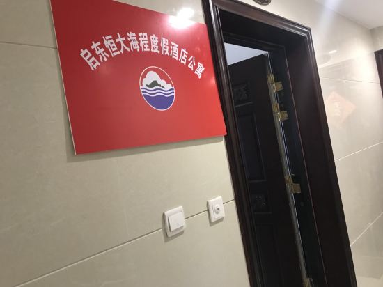Haichengdujiagongyu — hotel in Huilong