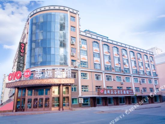 Wudalianchi Zhiyuan Hotel in Heihe, People's Republic of China