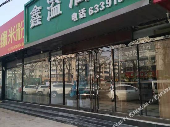 Xinyi Hotel - last minute hotel in Tianjin