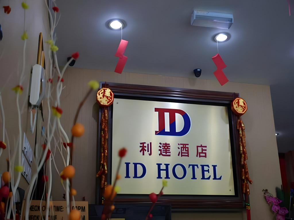ID Hotel Segamat — Segamat — photo 4