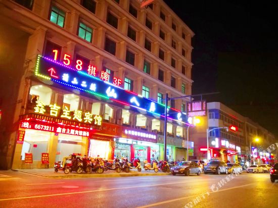 Xinji Theme Hotel - last minute hotel in Huzhou