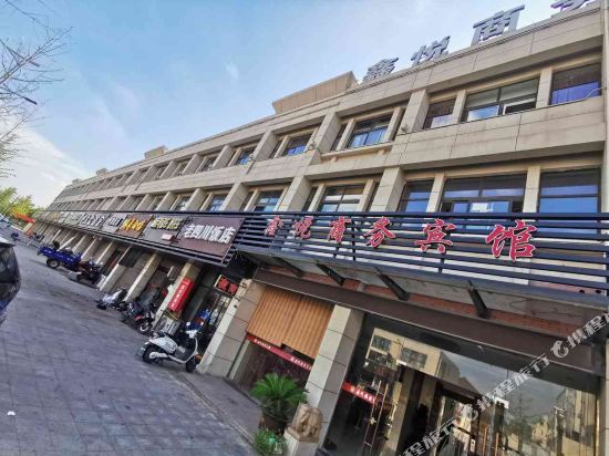 Xinyuan Business Hotel — hotel in Jiaxing