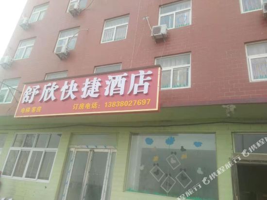 Zhongmou Shuxin hotel in Zhongmu Chengguanzhen, People's Republic of China