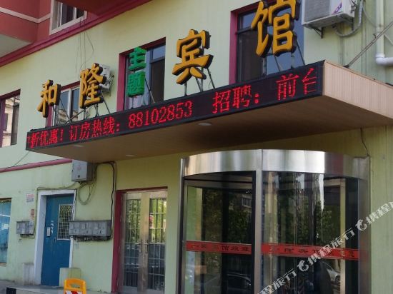 Helong Theme Hotel - last minute hotel in Dalian