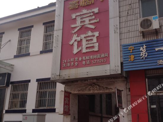 Xilinmen Hotel - last minute hotel in Ningjin