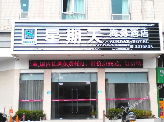 Sunday Business Hotel in Kaiping, People's Republic of China