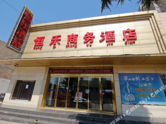 Hengle Business Hotel Xi’an in Xi'an, People's Republic of China